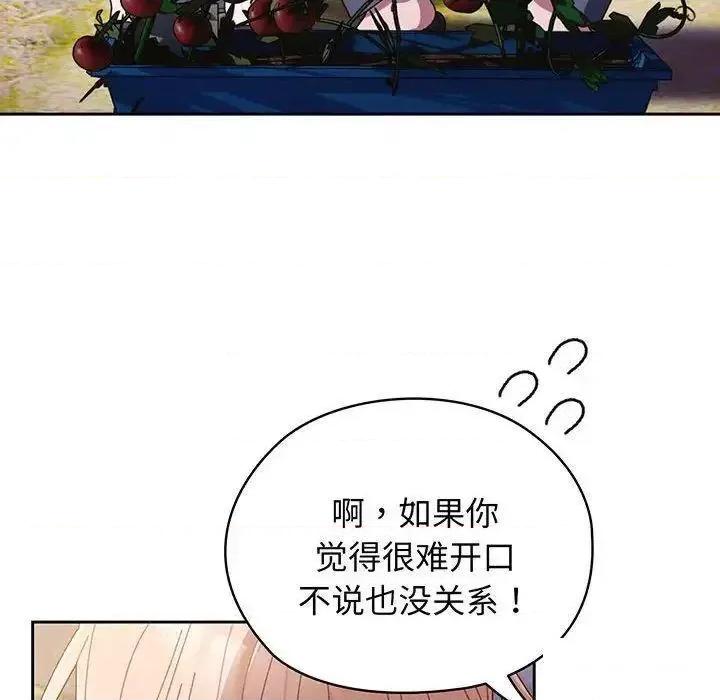 请把女儿交给我! 老大! 请把女儿交给我!-6 老大! 请把女儿交给我! 第91页