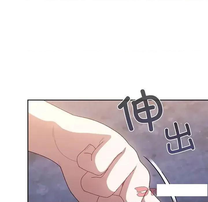 请把女儿交给我! 老大! 请把女儿交给我!-6 老大! 请把女儿交给我! 第93页