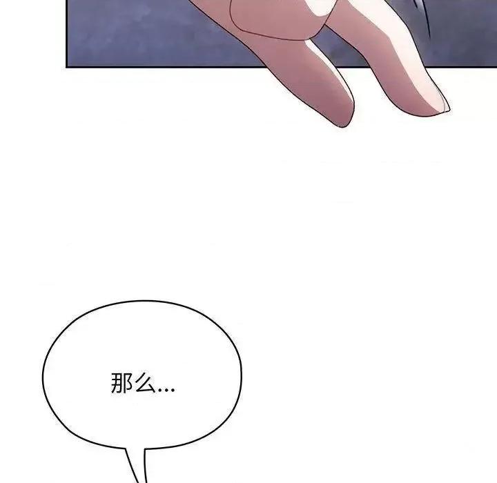 请把女儿交给我! 老大! 请把女儿交给我!-6 老大! 请把女儿交给我! 第94页