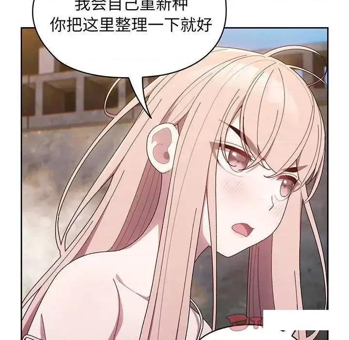请把女儿交给我! 老大! 请把女儿交给我!-6 老大! 请把女儿交给我! 第99页