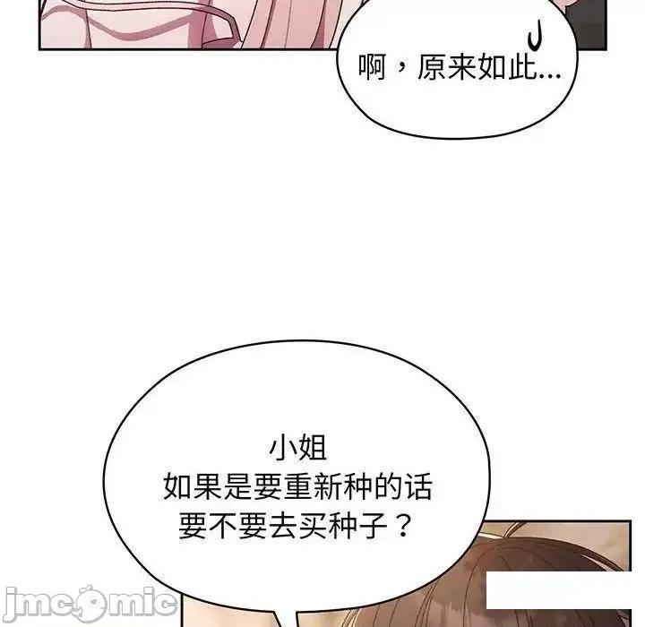 请把女儿交给我! 老大! 请把女儿交给我!-6 老大! 请把女儿交给我! 第100页