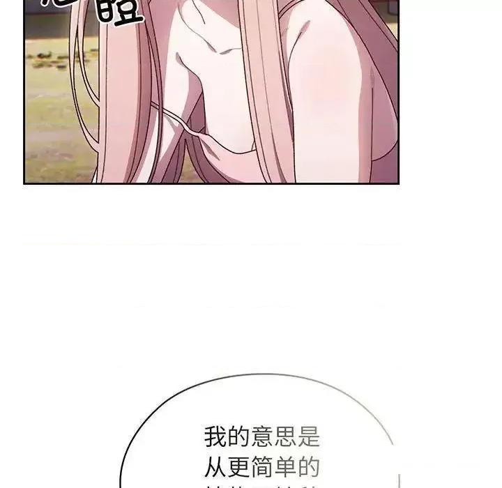 请把女儿交给我! 老大! 请把女儿交给我!-6 老大! 请把女儿交给我! 第103页
