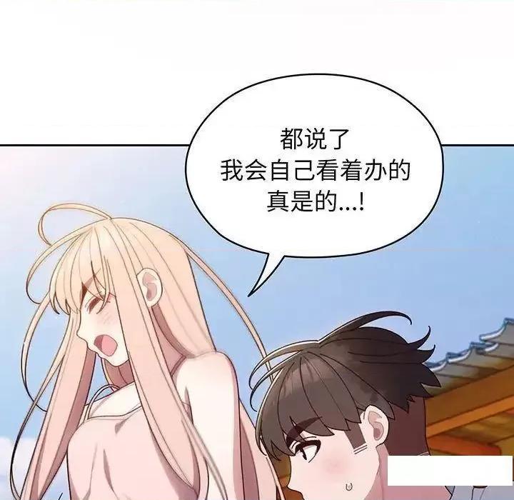 请把女儿交给我! 老大! 请把女儿交给我!-6 老大! 请把女儿交给我! 第108页