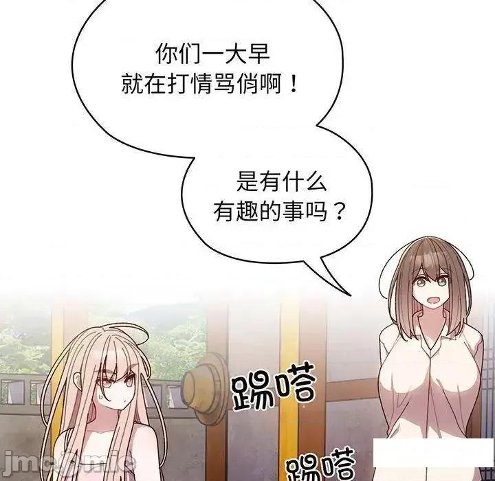 请把女儿交给我! 老大! 请把女儿交给我!-6 老大! 请把女儿交给我! 第110页