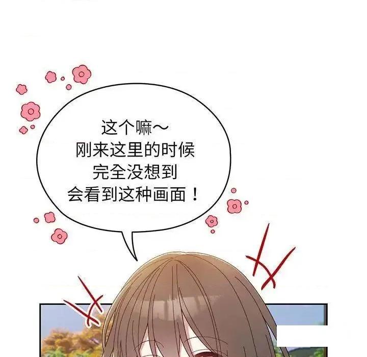 请把女儿交给我! 老大! 请把女儿交给我!-6 老大! 请把女儿交给我! 第113页