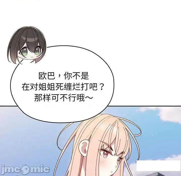 请把女儿交给我! 老大! 请把女儿交给我!-6 老大! 请把女儿交给我! 第115页