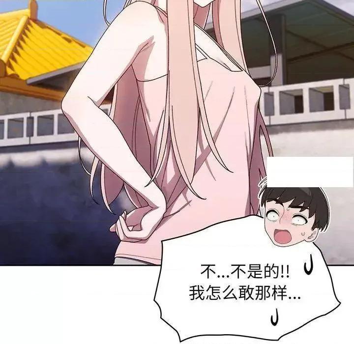 请把女儿交给我! 老大! 请把女儿交给我!-6 老大! 请把女儿交给我! 第116页