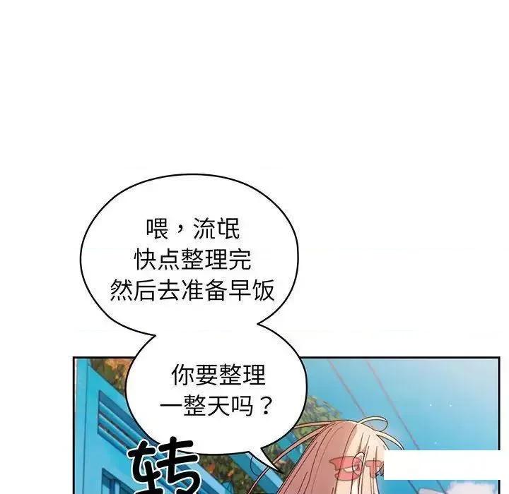请把女儿交给我! 老大! 请把女儿交给我!-6 老大! 请把女儿交给我! 第117页