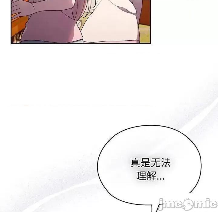 请把女儿交给我! 老大! 请把女儿交给我!-6 老大! 请把女儿交给我! 第120页
