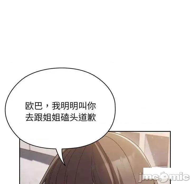 请把女儿交给我! 老大! 请把女儿交给我!-6 老大! 请把女儿交给我! 第125页