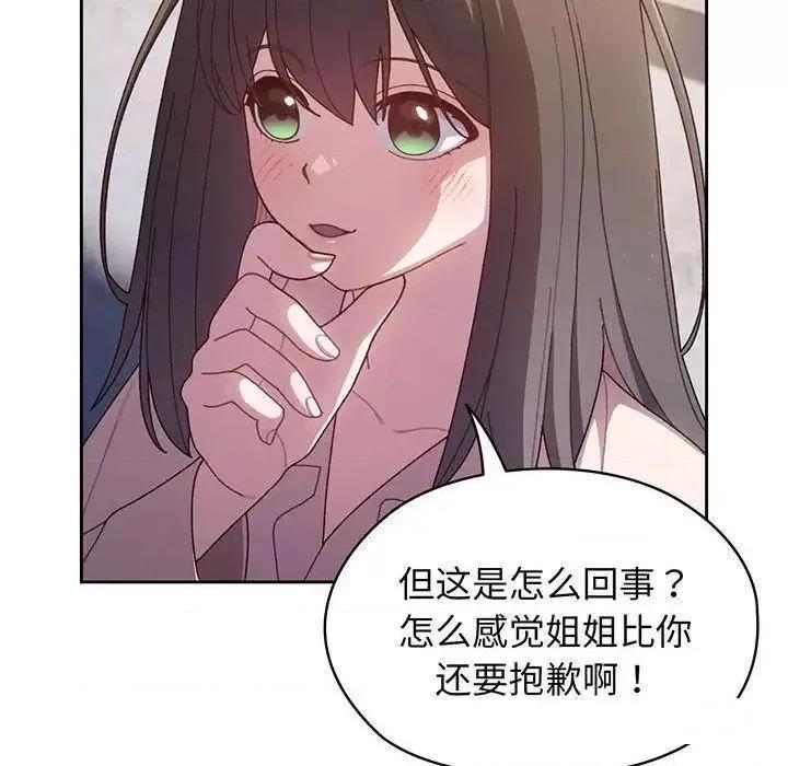 请把女儿交给我! 老大! 请把女儿交给我!-6 老大! 请把女儿交给我! 第126页