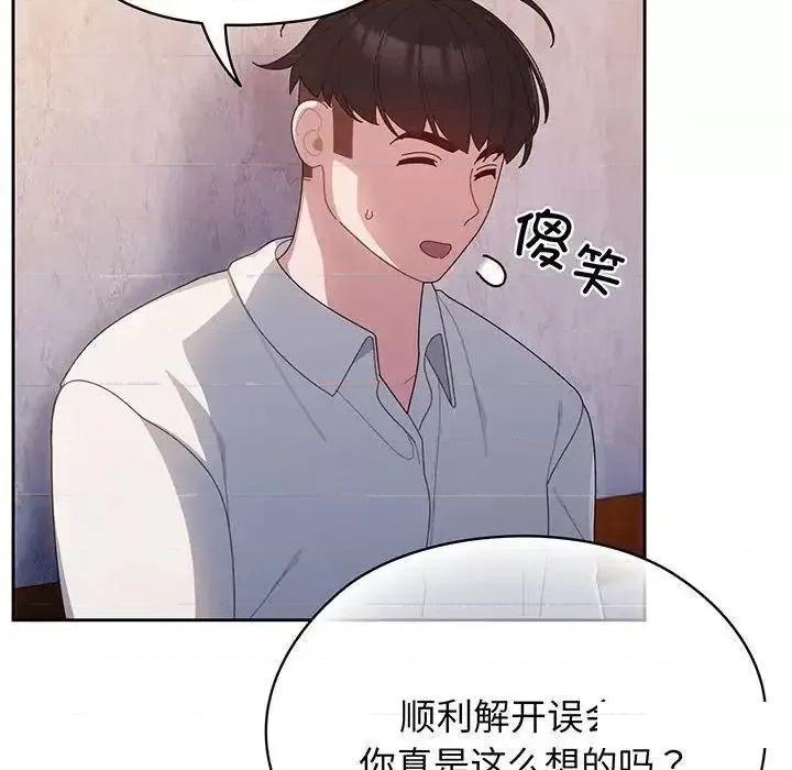 请把女儿交给我! 老大! 请把女儿交给我!-6 老大! 请把女儿交给我! 第128页