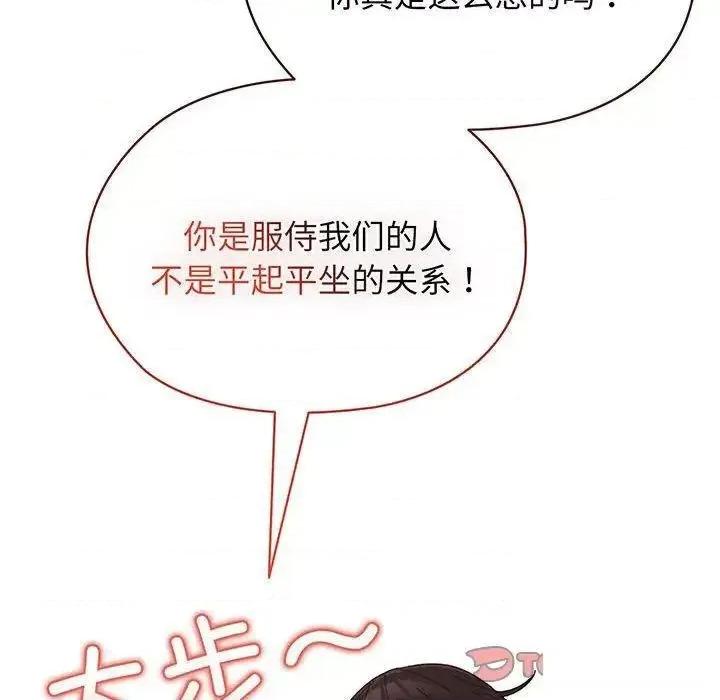 请把女儿交给我! 老大! 请把女儿交给我!-6 老大! 请把女儿交给我! 第129页