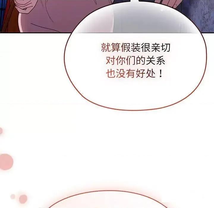 请把女儿交给我! 老大! 请把女儿交给我!-6 老大! 请把女儿交给我! 第131页