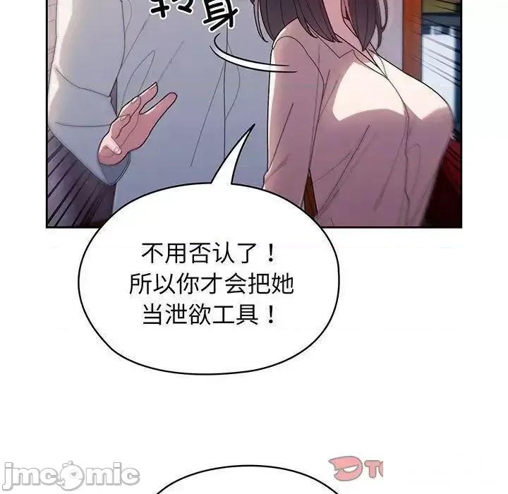 请把女儿交给我! 老大! 请把女儿交给我!-6 老大! 请把女儿交给我! 第135页