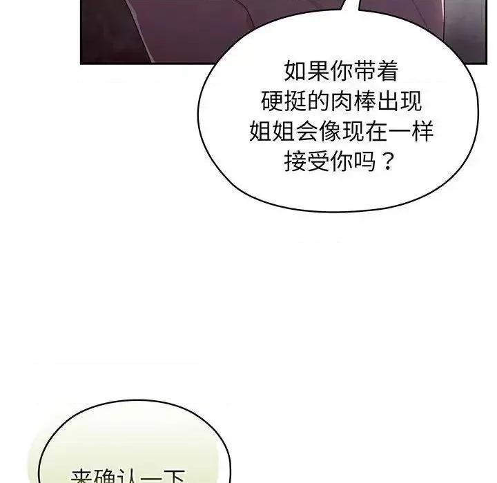 请把女儿交给我! 老大! 请把女儿交给我!-6 老大! 请把女儿交给我! 第137页