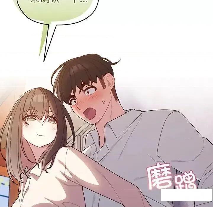 请把女儿交给我! 老大! 请把女儿交给我!-6 老大! 请把女儿交给我! 第138页