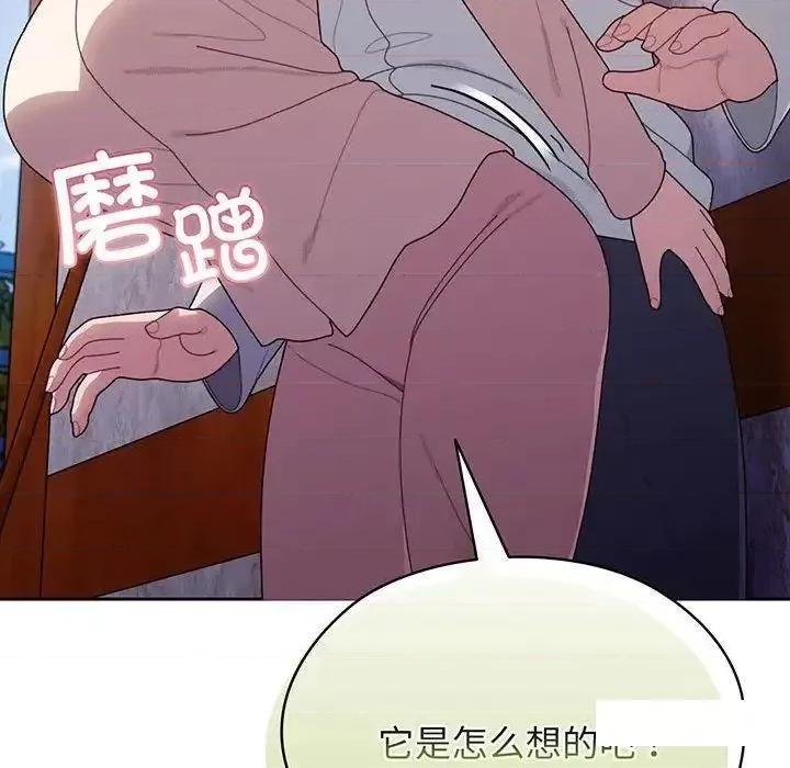 请把女儿交给我! 老大! 请把女儿交给我!-6 老大! 请把女儿交给我! 第139页