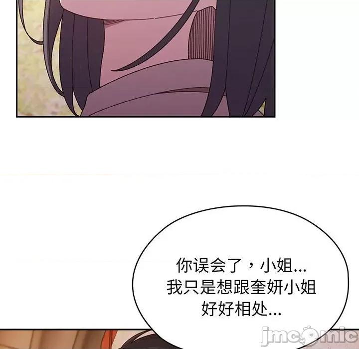 请把女儿交给我! 老大! 请把女儿交给我!-老大! 请把女儿交给我! 第7话 第10页