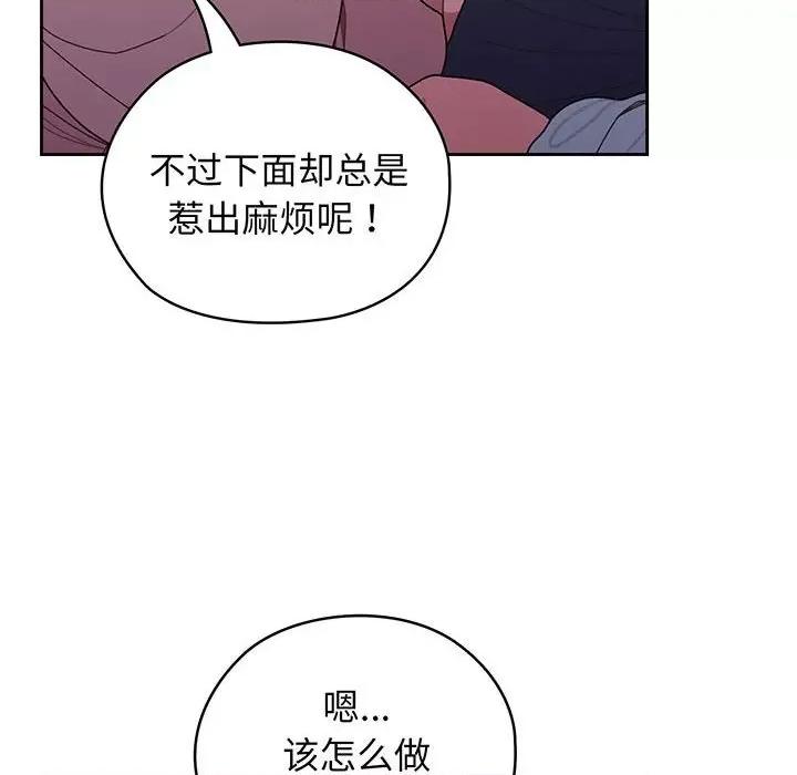 请把女儿交给我! 老大! 请把女儿交给我!-老大! 请把女儿交给我! 第7话 第14页