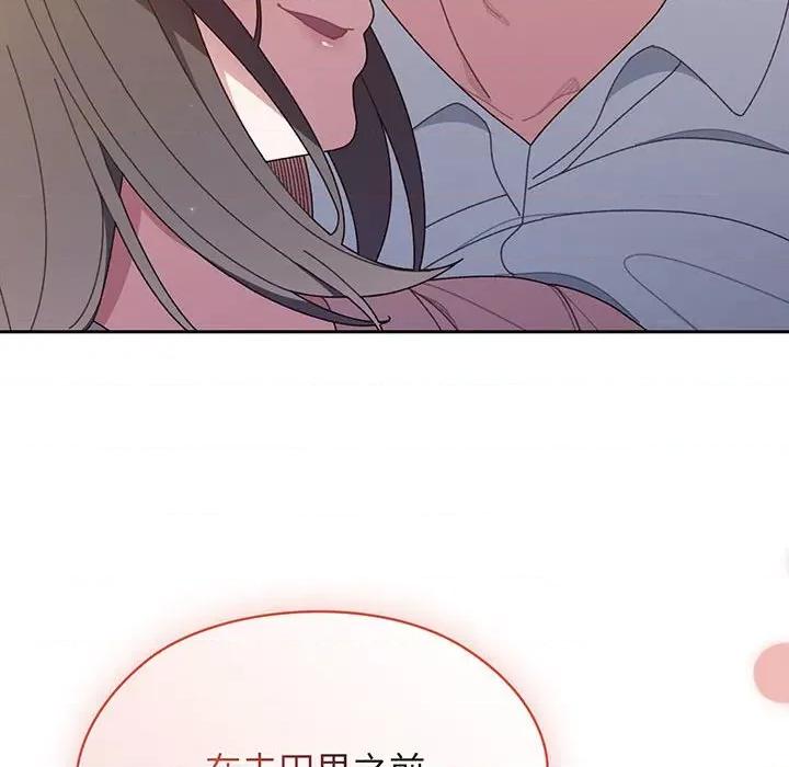 请把女儿交给我! 老大! 请把女儿交给我!-老大! 请把女儿交给我! 第7话 第16页