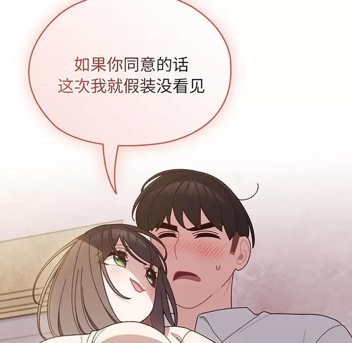 请把女儿交给我! 老大! 请把女儿交给我!-老大! 请把女儿交给我! 第7话 第19页