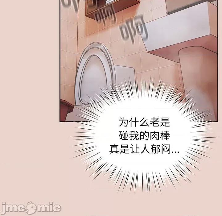 请把女儿交给我! 老大! 请把女儿交给我!-老大! 请把女儿交给我! 第7话 第30页