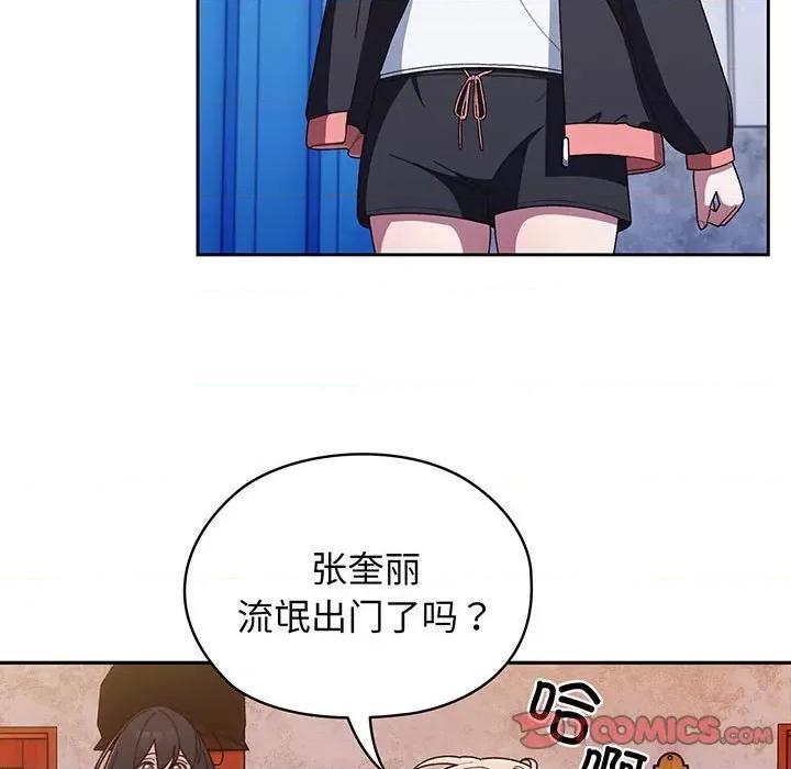 请把女儿交给我! 老大! 请把女儿交给我!-老大! 请把女儿交给我! 第7话 第39页