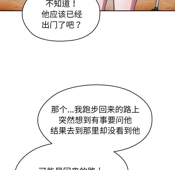 请把女儿交给我! 老大! 请把女儿交给我!-老大! 请把女儿交给我! 第7话 第41页