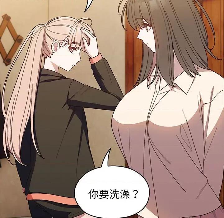 请把女儿交给我! 老大! 请把女儿交给我!-老大! 请把女儿交给我! 第7话 第44页