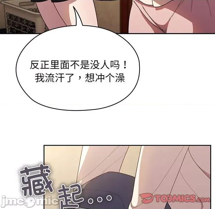 请把女儿交给我! 老大! 请把女儿交给我!-老大! 请把女儿交给我! 第7话 第45页