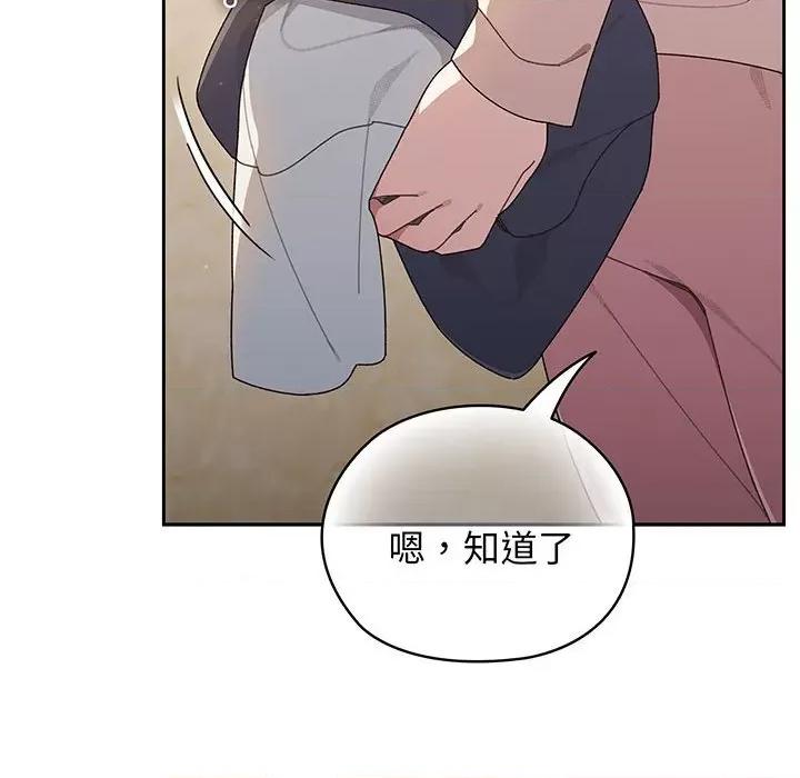 请把女儿交给我! 老大! 请把女儿交给我!-老大! 请把女儿交给我! 第7话 第46页