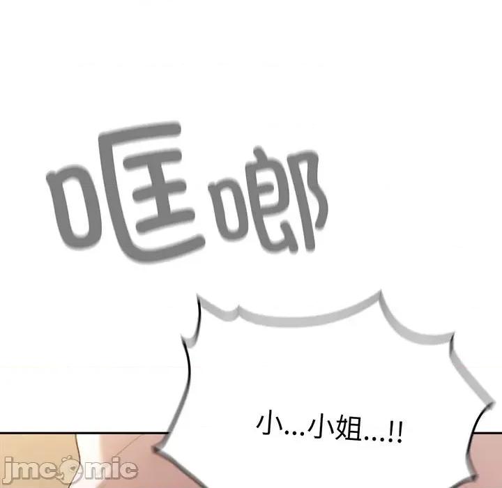 请把女儿交给我! 老大! 请把女儿交给我!-老大! 请把女儿交给我! 第7话 第65页