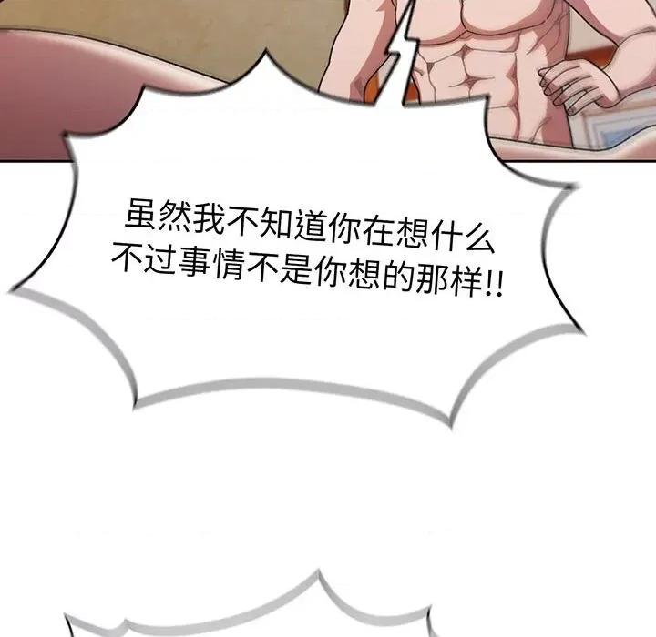 请把女儿交给我! 老大! 请把女儿交给我!-老大! 请把女儿交给我! 第7话 第67页