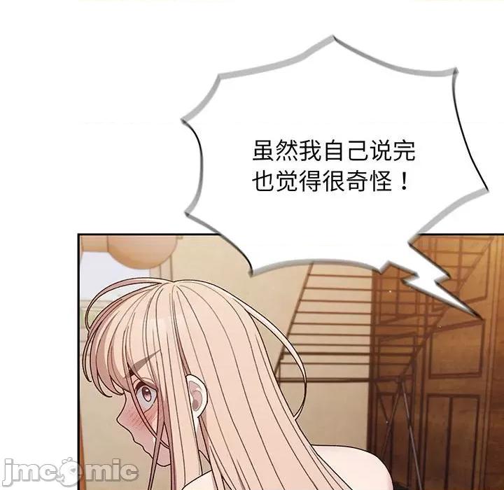请把女儿交给我! 老大! 请把女儿交给我!-老大! 请把女儿交给我! 第7话 第70页