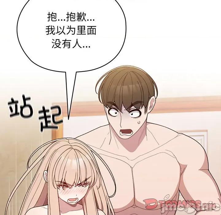 请把女儿交给我! 老大! 请把女儿交给我!-老大! 请把女儿交给我! 第7话 第75页