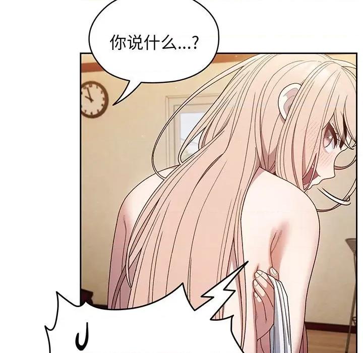 请把女儿交给我! 老大! 请把女儿交给我!-老大! 请把女儿交给我! 第7话 第77页