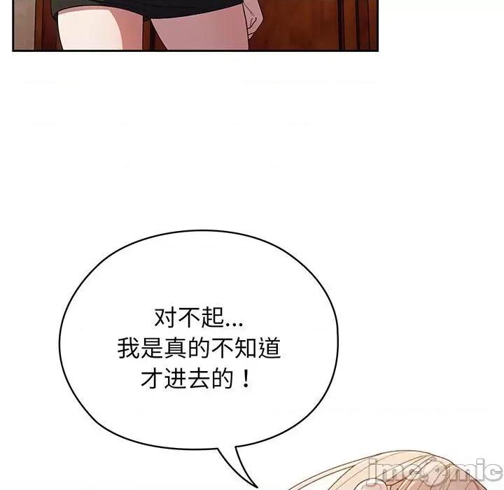 请把女儿交给我! 老大! 请把女儿交给我!-老大! 请把女儿交给我! 第7话 第90页