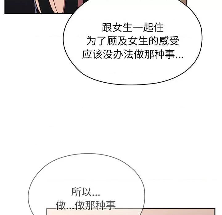 请把女儿交给我! 老大! 请把女儿交给我!-老大! 请把女儿交给我! 第7话 第96页