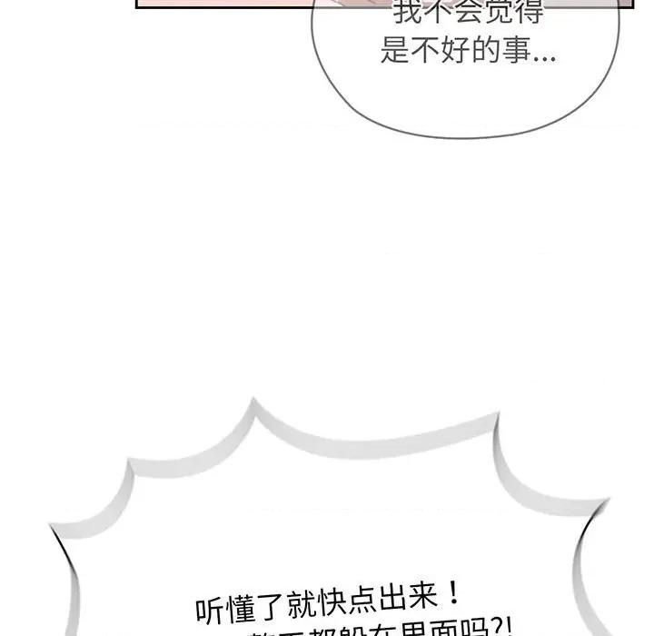 请把女儿交给我! 老大! 请把女儿交给我!-老大! 请把女儿交给我! 第7话 第98页