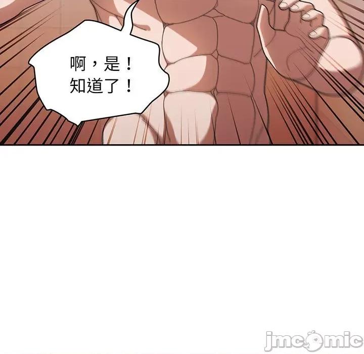 请把女儿交给我! 老大! 请把女儿交给我!-老大! 请把女儿交给我! 第7话 第100页