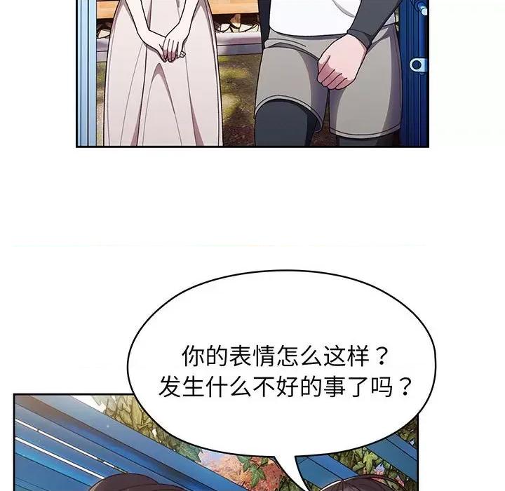 请把女儿交给我! 老大! 请把女儿交给我!-老大! 请把女儿交给我! 第7话 第109页