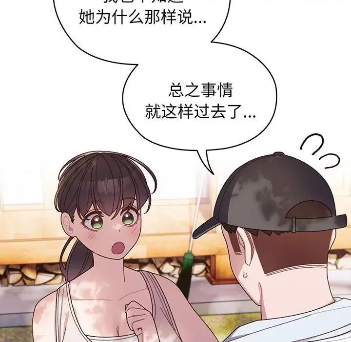请把女儿交给我! 老大! 请把女儿交给我!-老大! 请把女儿交给我! 第7话 第116页