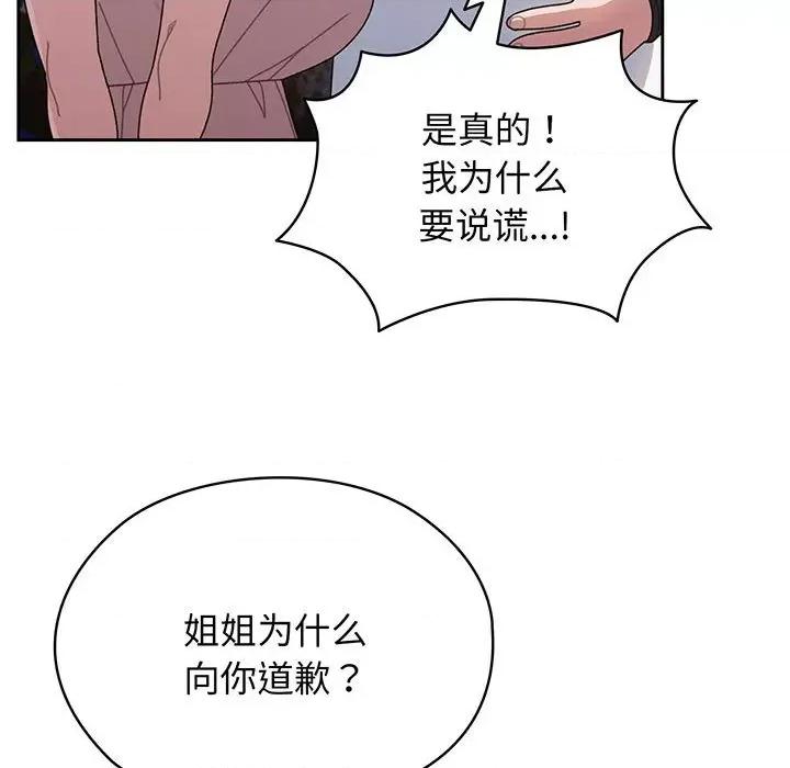 请把女儿交给我! 老大! 请把女儿交给我!-老大! 请把女儿交给我! 第7话 第121页