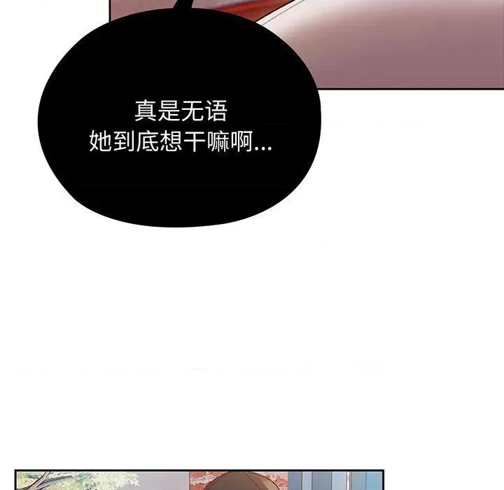 请把女儿交给我! 老大! 请把女儿交给我!-老大! 请把女儿交给我! 第7话 第126页