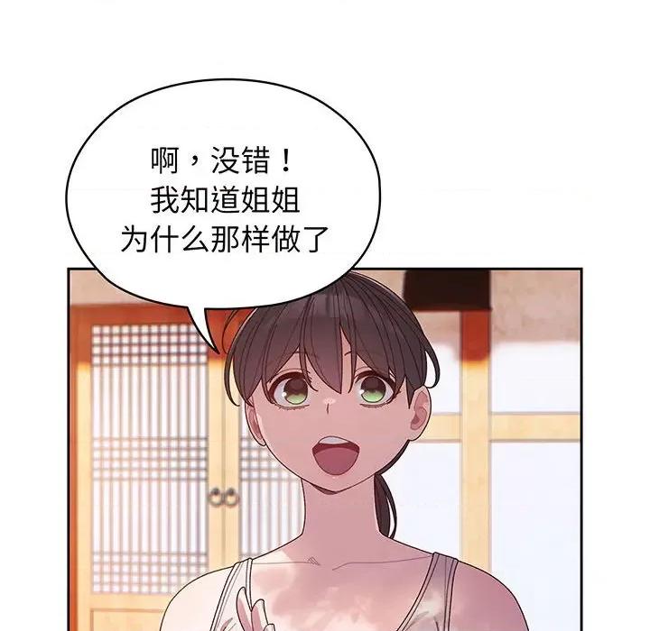 请把女儿交给我! 老大! 请把女儿交给我!-老大! 请把女儿交给我! 第7话 第128页