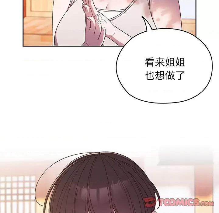 请把女儿交给我! 老大! 请把女儿交给我!-老大! 请把女儿交给我! 第7话 第129页