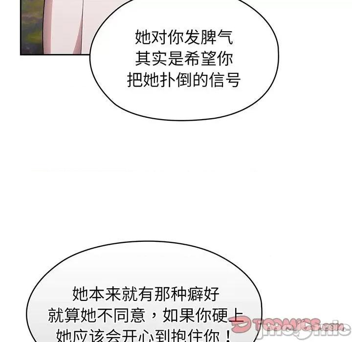 请把女儿交给我! 老大! 请把女儿交给我!-老大! 请把女儿交给我! 第7话 第135页
