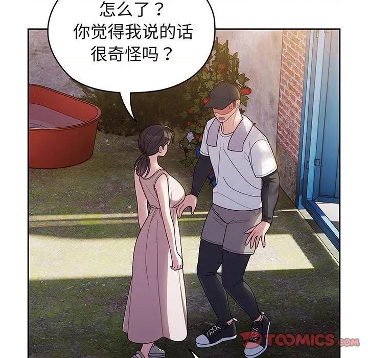 请把女儿交给我! 老大! 请把女儿交给我!-老大! 请把女儿交给我! 第7话 第141页