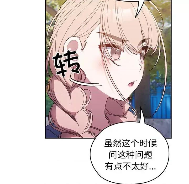 请把女儿交给我! 老大! 请把女儿交给我!-老大! 请把女儿交给我! 第8话 第32页